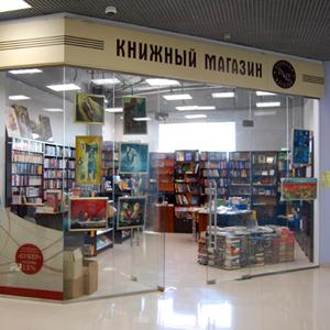 Книжные магазины Ершова